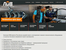 Tablet Screenshot of liv-teh.ru